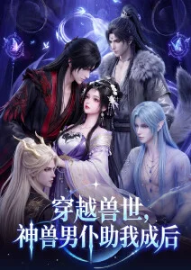 仙逆动漫全集在线观看